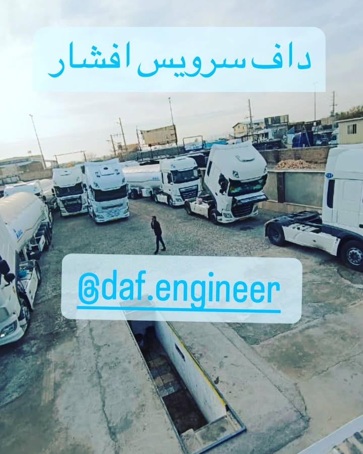خدمات داف سرویس افشار در رباط کریم